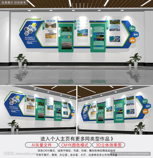 數字創意無限 打造高效賦能的企業文化墻宣傳欄